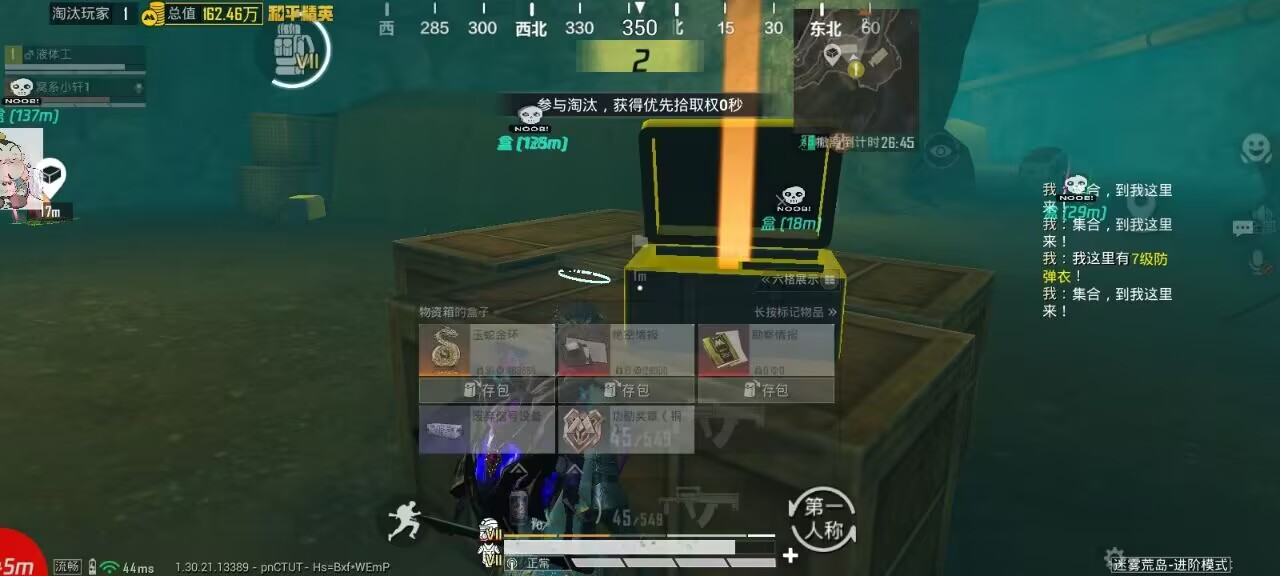 2025年和平精英辅助技术的发展趋势的配图，内容相关：随着手机性能提升，辅助工具不再局限于PC模拟器，许多插件已适配安卓/iOS原生端，甚至支持云手机挂机...